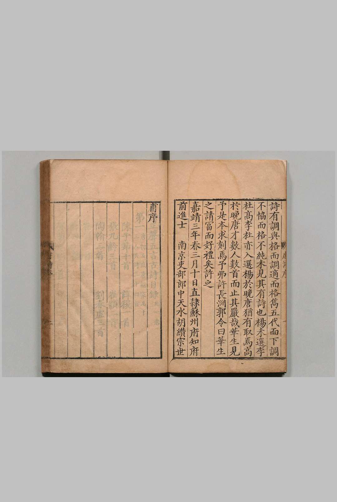 图片[2]中华古籍网-专注古书收集唐诗正声 22卷 高柄 费懋质 明嘉靖41年中华古籍网-专注古书收集中华古籍网