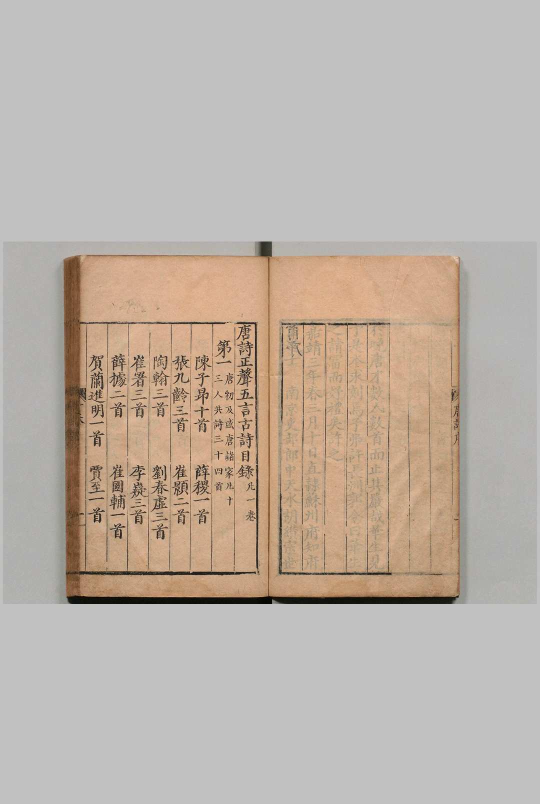 图片[4]中华古籍网-专注古书收集唐诗正声 22卷 高柄 费懋质 明嘉靖41年中华古籍网-专注古书收集中华古籍网
