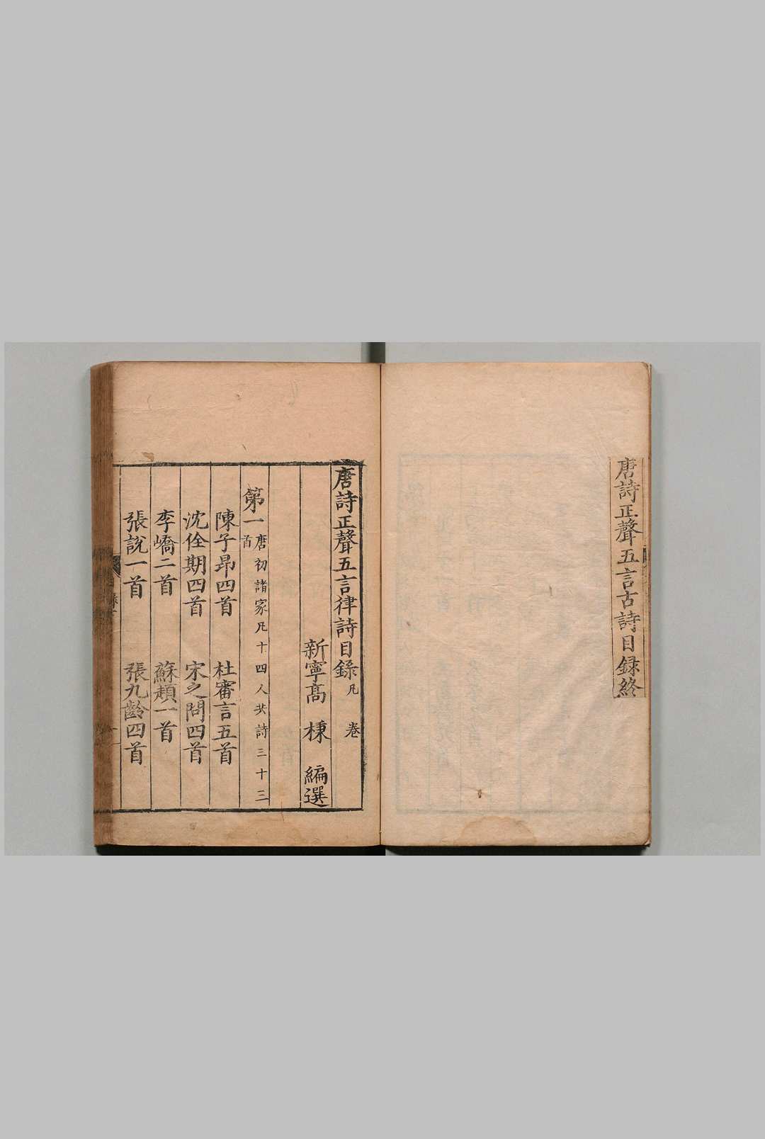 图片[3]中华古籍网-专注古书收集唐诗正声 22卷 高柄 费懋质 明嘉靖41年中华古籍网-专注古书收集中华古籍网