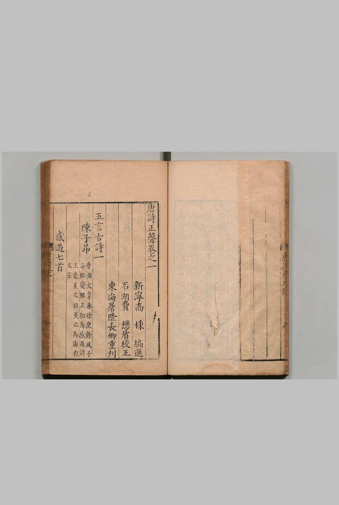 图片[5]中华古籍网-专注古书收集唐诗正声 22卷 高柄 费懋质 明嘉靖41年中华古籍网-专注古书收集中华古籍网