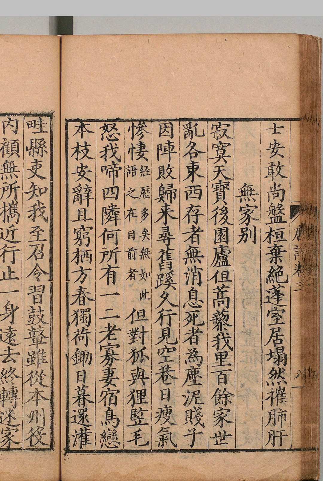 图片[8]中华古籍网-专注古书收集唐诗正声 22卷 高柄 费懋质 明嘉靖41年中华古籍网-专注古书收集中华古籍网
