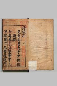 新刻诗经八进士释疑讲意 ８卷 张本（明）（唐）讲意 刊本（序刊） ,明万历间中华古籍网-专注古书收集中华古籍网