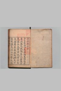 新刊鲁府禁方 ４卷 龚廷贤 明 ,庆安元年中华古籍网-专注古书收集中华古籍网