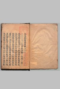 元包数总义 ２卷 张行成（宋）写本 ,江户中华古籍网-专注古书收集中华古籍网