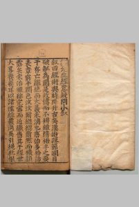 新锲邹翰林麟经真传疑问 12卷 邹德溥 沈演 明刊本中华古籍网-专注古书收集中华古籍网