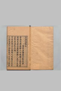 沧沤集 ８卷 张重华 明刊本中华古籍网-专注古书收集中华古籍网