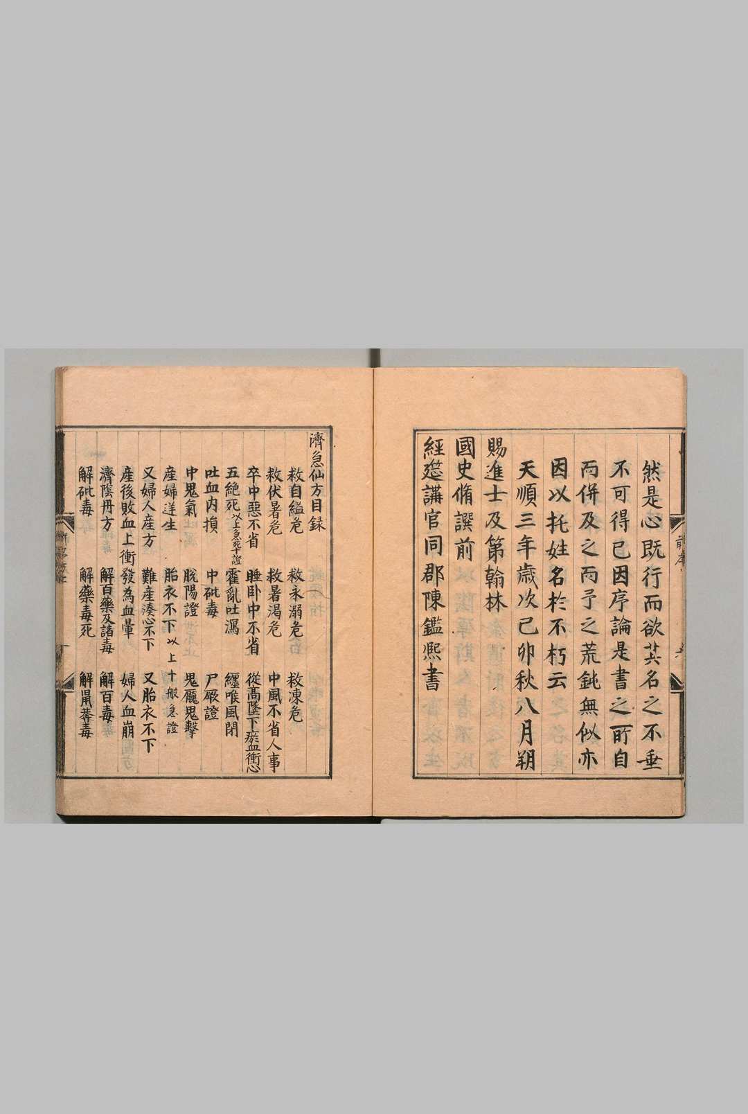 图片[2]中华古籍网-专注古书收集青囊杂纂 邵以正（明）写本 ,江户中华古籍网-专注古书收集中华古籍网