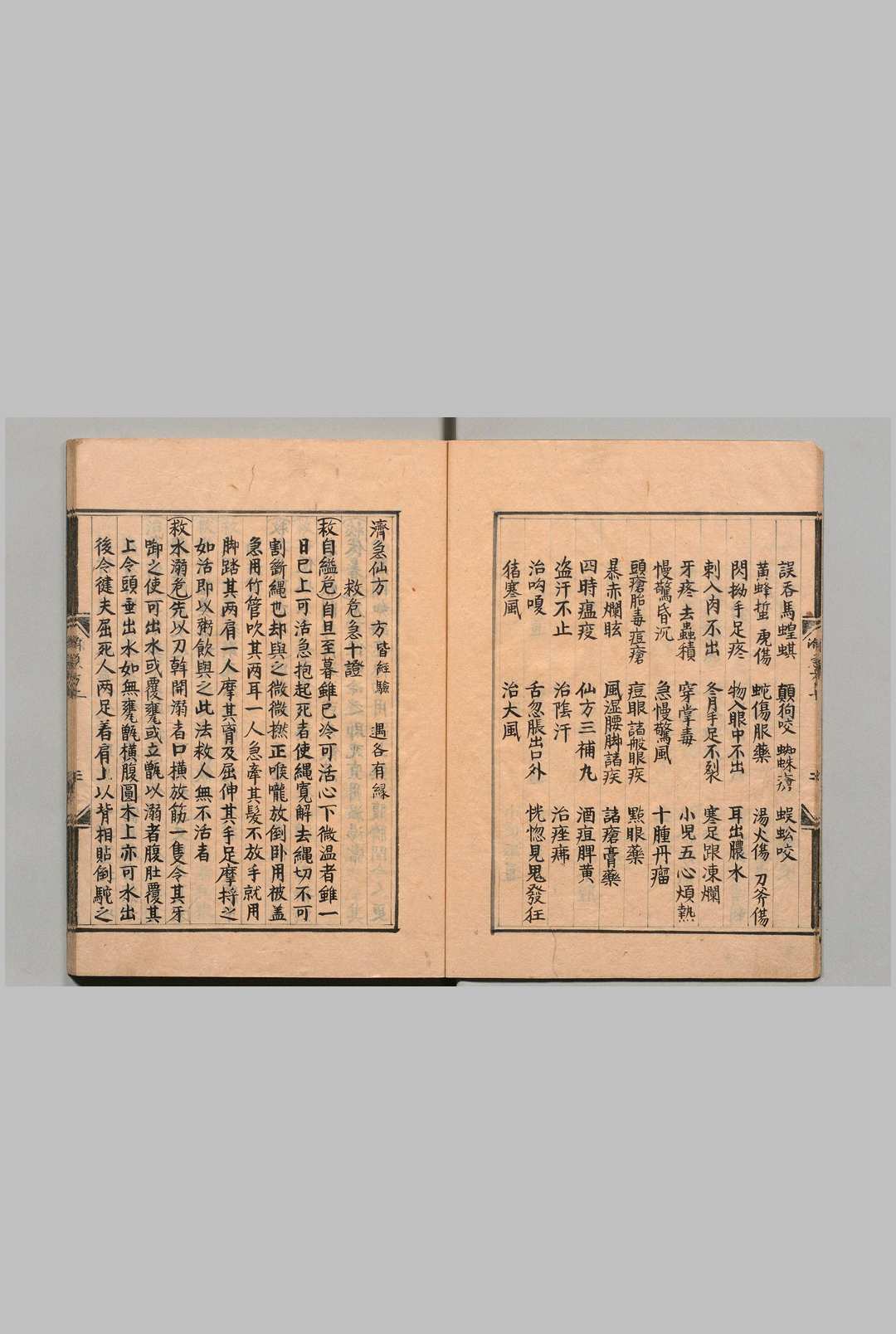 图片[3]中华古籍网-专注古书收集青囊杂纂 邵以正（明）写本 ,江户中华古籍网-专注古书收集中华古籍网