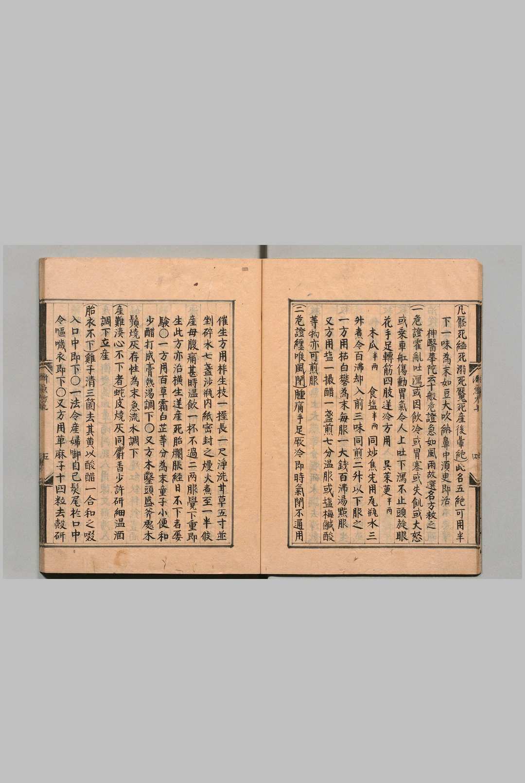 图片[4]中华古籍网-专注古书收集青囊杂纂 邵以正（明）写本 ,江户中华古籍网-专注古书收集中华古籍网