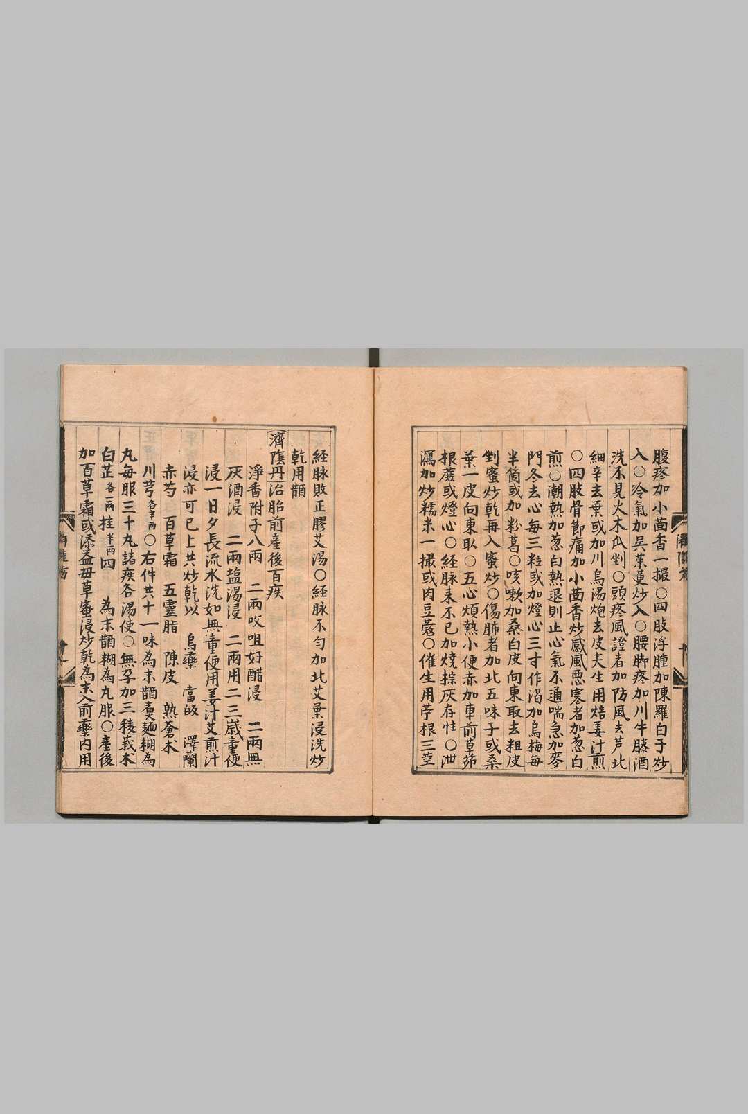 图片[6]中华古籍网-专注古书收集青囊杂纂 邵以正（明）写本 ,江户中华古籍网-专注古书收集中华古籍网