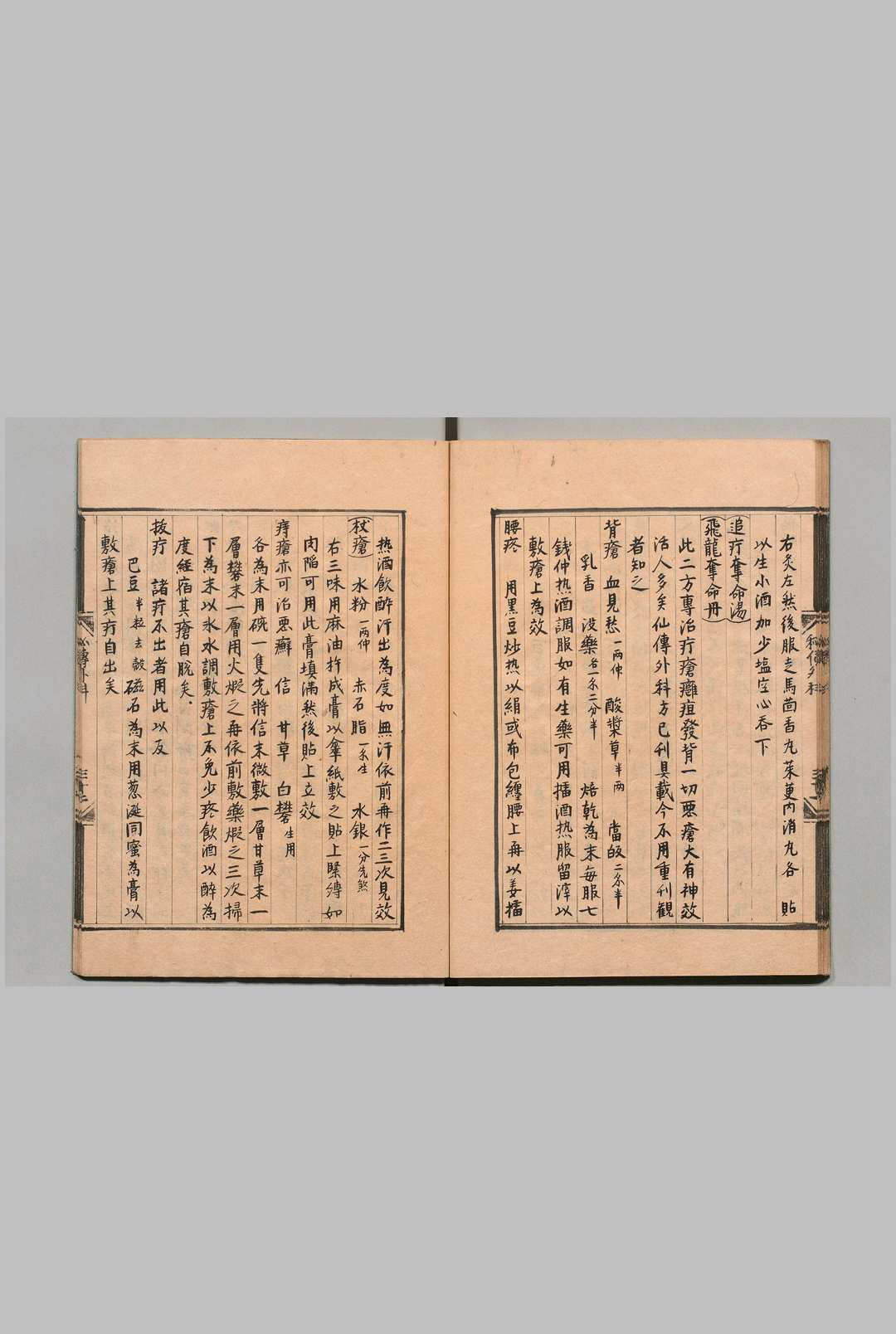 图片[5]中华古籍网-专注古书收集青囊杂纂 邵以正（明）写本 ,江户中华古籍网-专注古书收集中华古籍网