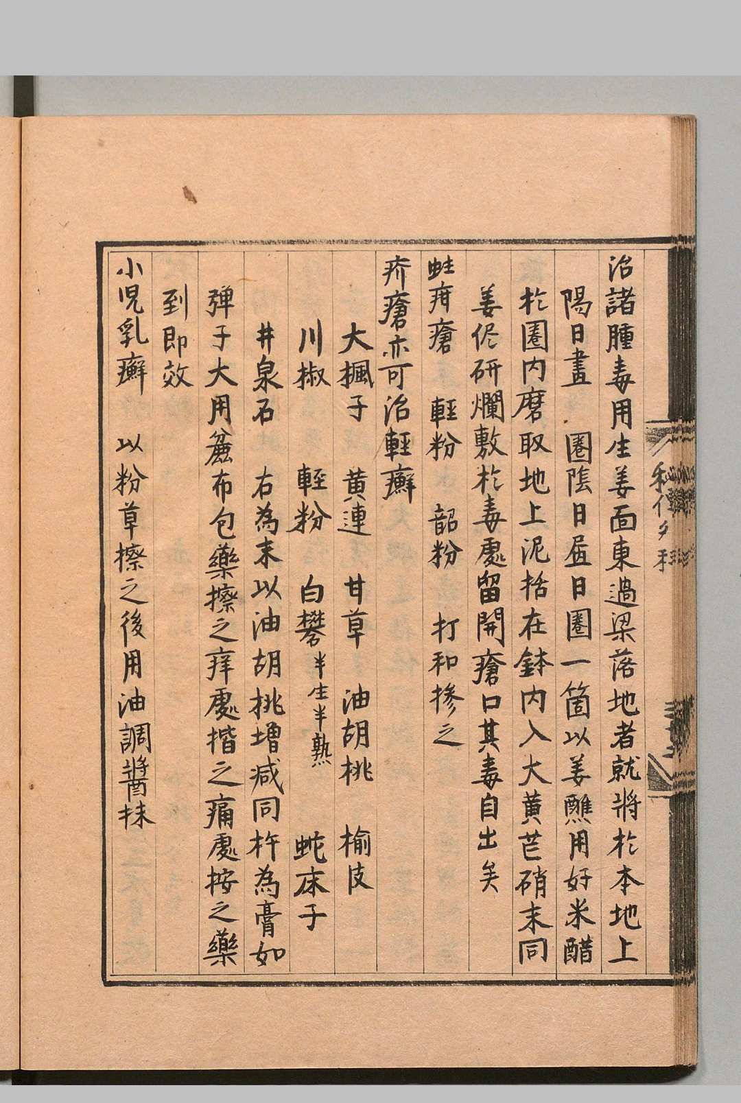 图片[7]中华古籍网-专注古书收集青囊杂纂 邵以正（明）写本 ,江户中华古籍网-专注古书收集中华古籍网