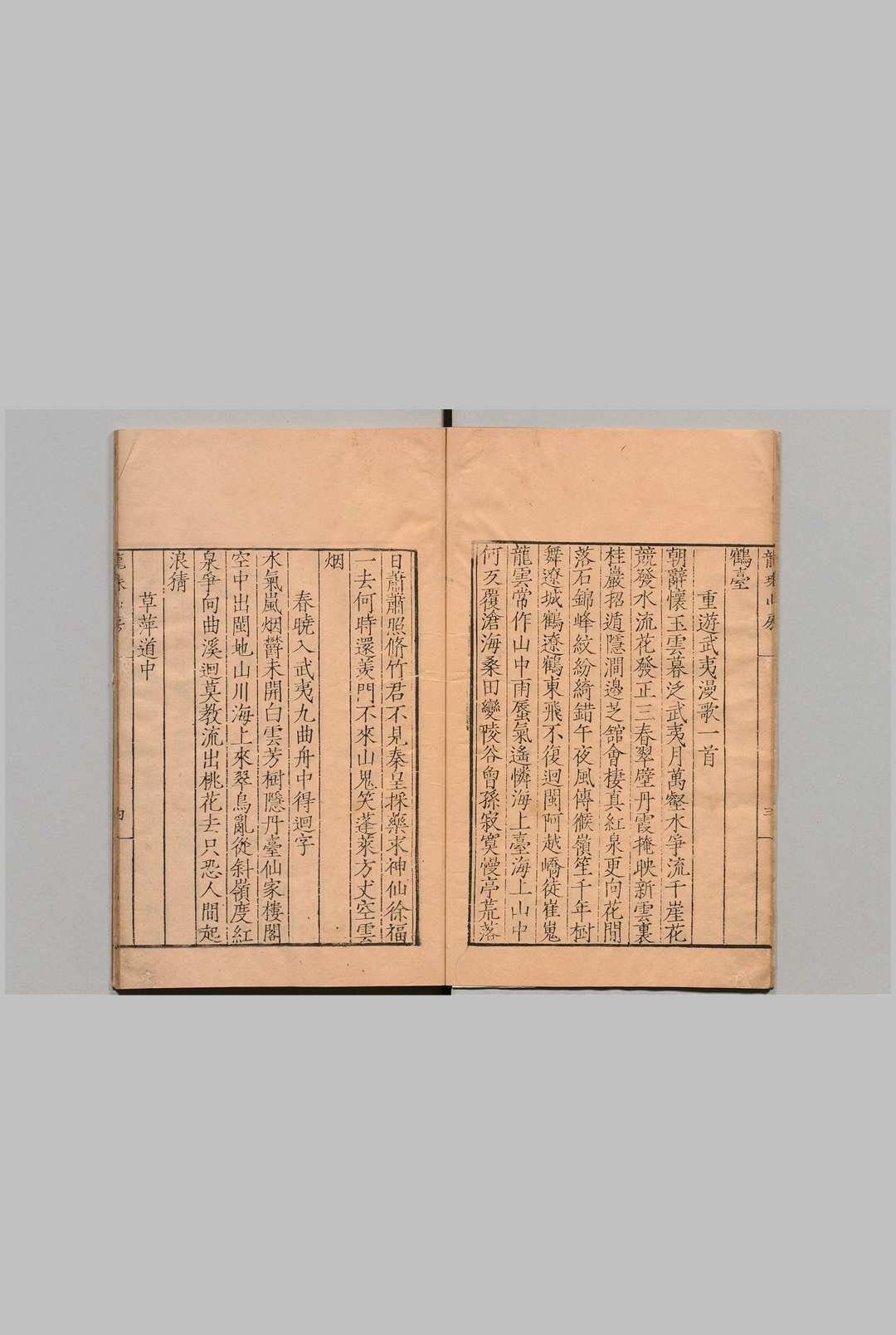 图片[3]中华古籍网-专注古书收集闽中稿 １卷 湖上篇１卷  李奎, 龙珠山房中华古籍网-专注古书收集中华古籍网