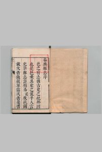 泰兴县志 ４卷 钱见龙 清康熙27年中华古籍网-专注古书收集中华古籍网