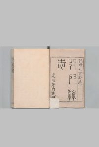 天门县志 24卷 首１卷 胡翼 清乾隆30年中华古籍网-专注古书收集中华古籍网