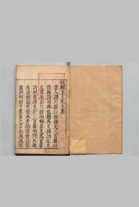王穉玉文集 ８卷 王亮 屠隆,明万历31年中华古籍网-专注古书收集中华古籍网