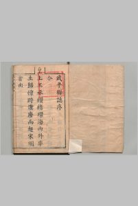 武平县志 10卷 赵良生 清康熙38年中华古籍网-专注古书收集中华古籍网