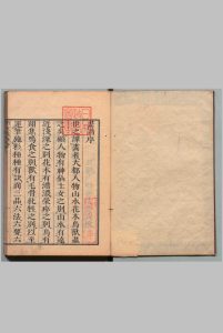 六如唐先生画谱 ３卷 唐寅 何大成 ,天保2年中华古籍网-专注古书收集中华古籍网