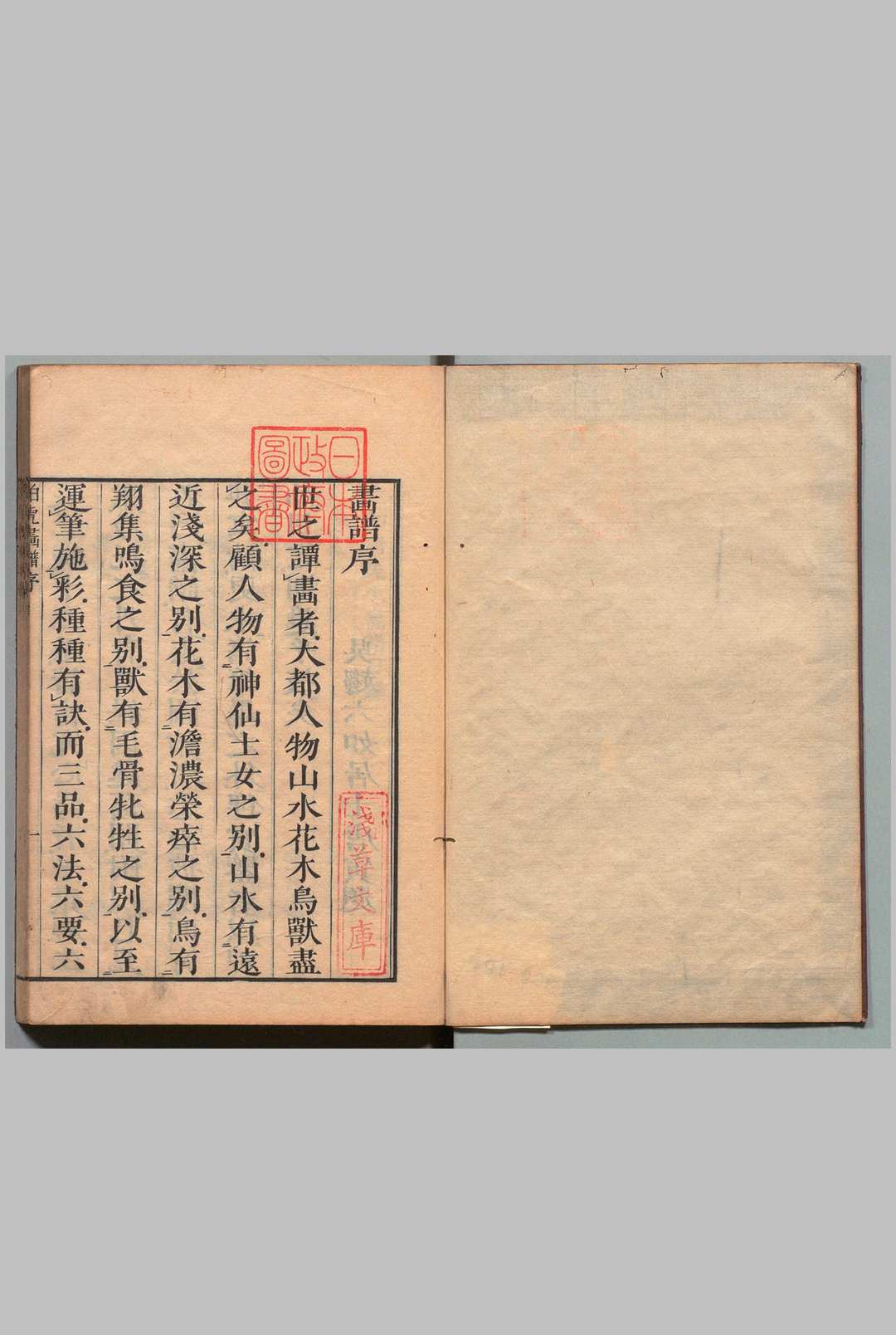 六如唐先生画谱 ３卷 唐寅 何大成 ,天保2年中华古籍网-专注古书收集中华古籍网