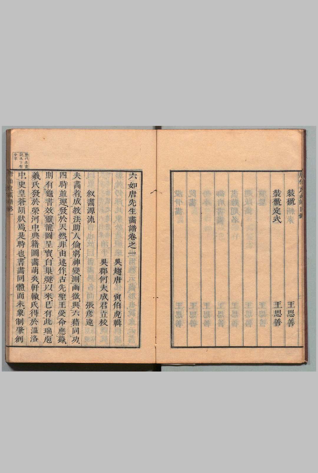 图片[3]中华古籍网-专注古书收集六如唐先生画谱 ３卷 唐寅 何大成 ,天保2年中华古籍网-专注古书收集中华古籍网