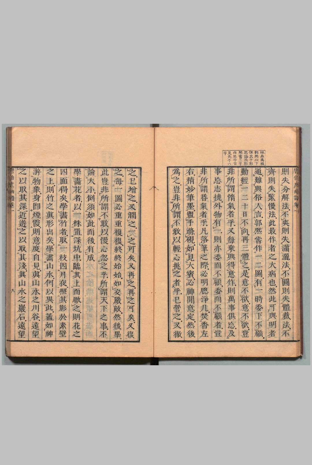 图片[4]中华古籍网-专注古书收集六如唐先生画谱 ３卷 唐寅 何大成 ,天保2年中华古籍网-专注古书收集中华古籍网