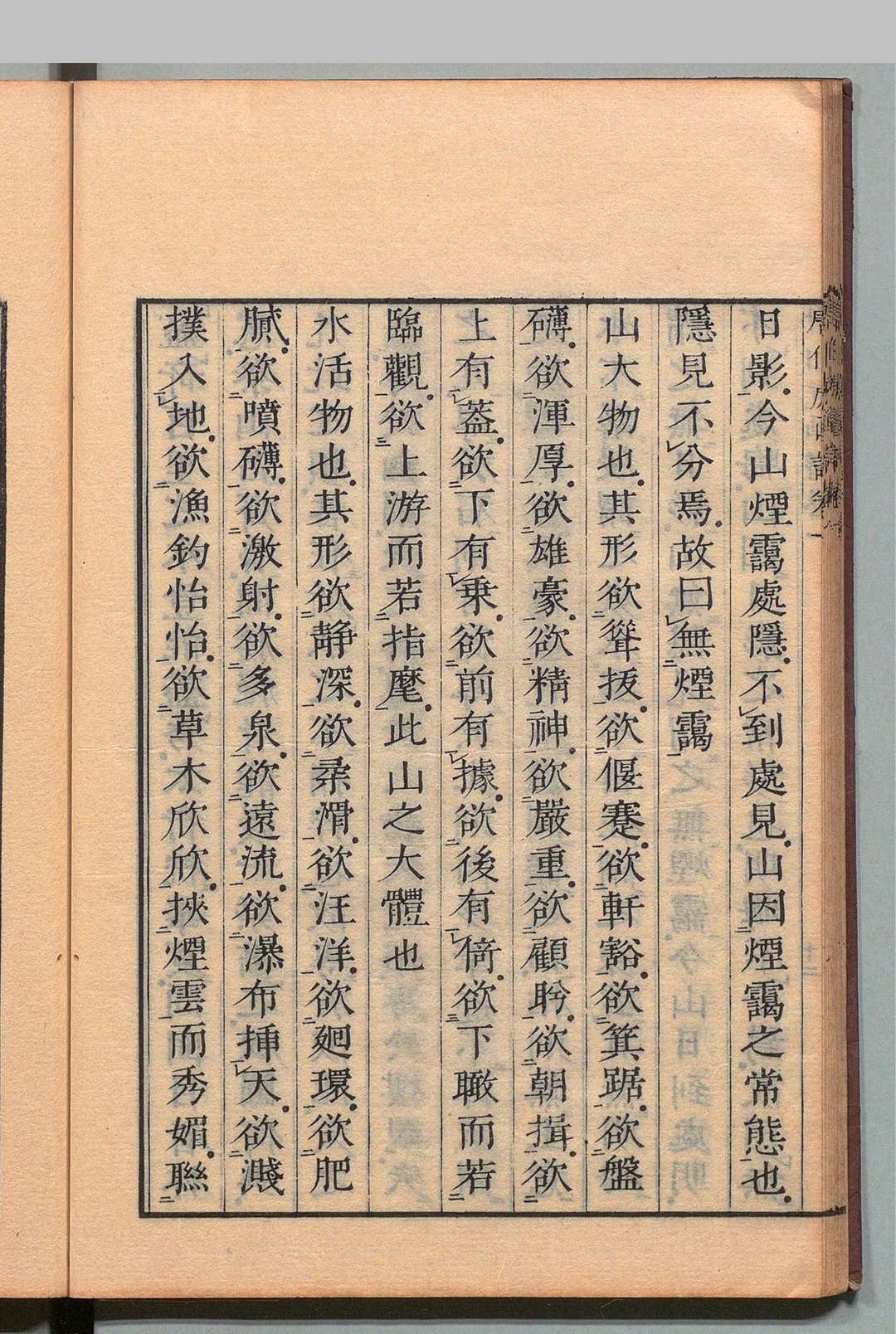 图片[6]中华古籍网-专注古书收集六如唐先生画谱 ３卷 唐寅 何大成 ,天保2年中华古籍网-专注古书收集中华古籍网