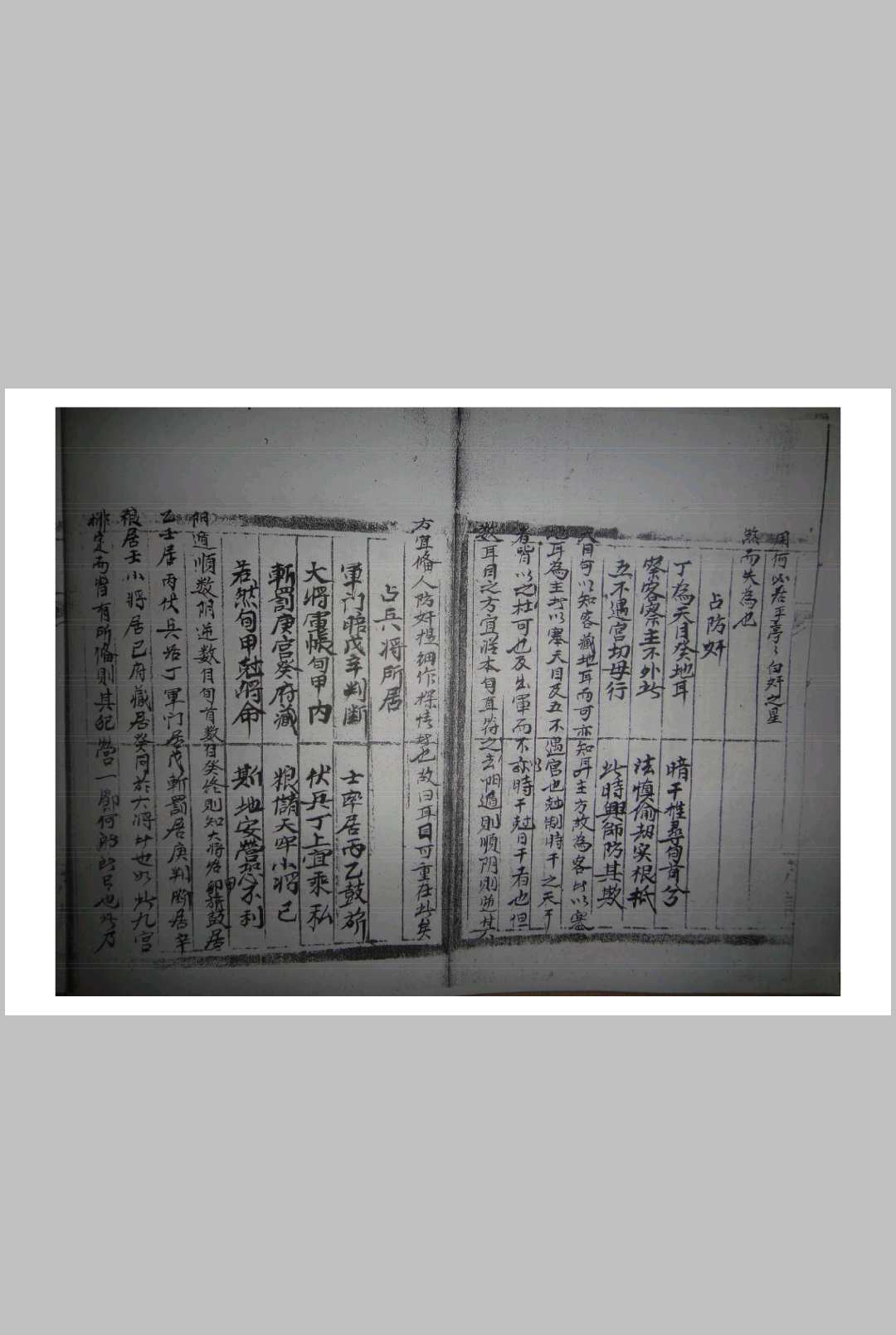 图片[3]中华古籍网-专注古书收集奇门衍象中华古籍网-专注古书收集中华古籍网