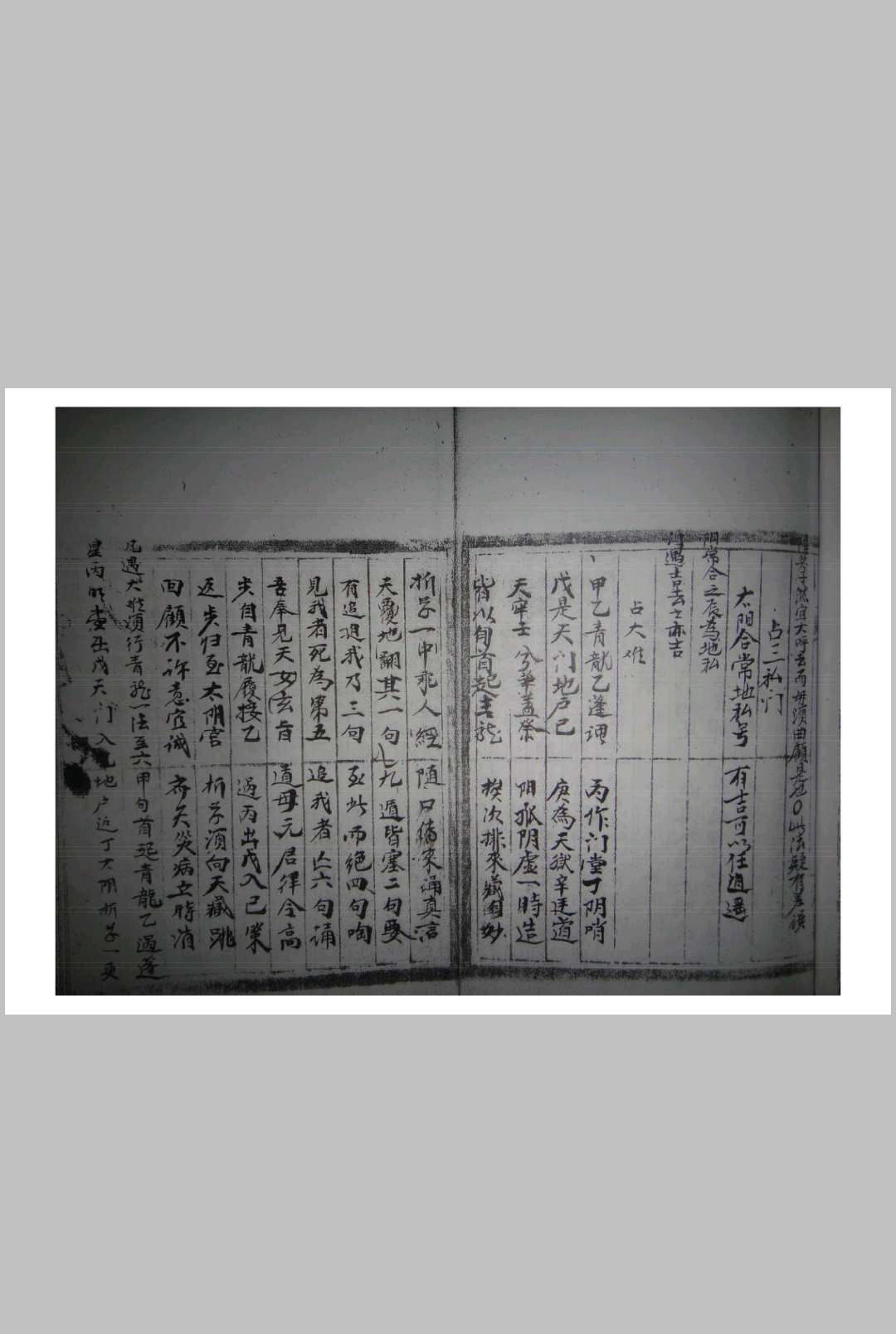 图片[2]中华古籍网-专注古书收集奇门衍象中华古籍网-专注古书收集中华古籍网