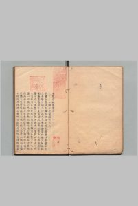 全婴方论 23卷（卷１・２欠） 郑端友（宋）写本 ,文政2年中华古籍网-专注古书收集中华古籍网