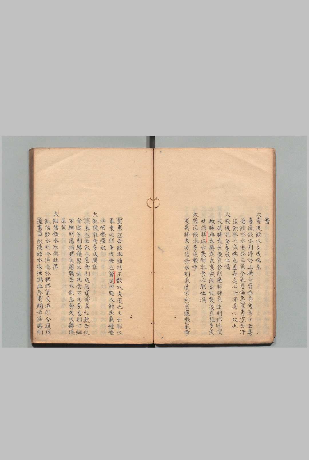 图片[5]中华古籍网-专注古书收集全婴方论 23卷（卷１・２欠） 郑端友（宋）写本 ,文政2年中华古籍网-专注古书收集中华古籍网