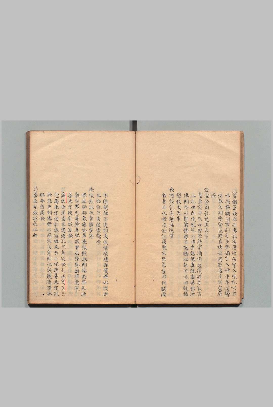 图片[6]中华古籍网-专注古书收集全婴方论 23卷（卷１・２欠） 郑端友（宋）写本 ,文政2年中华古籍网-专注古书收集中华古籍网