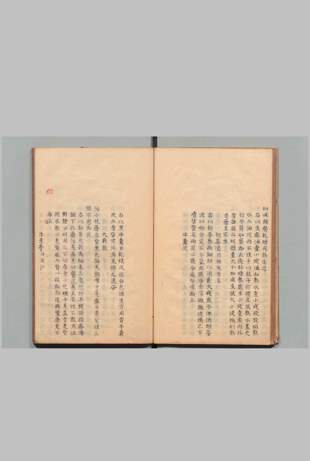 图片[3]中华古籍网-专注古书收集全婴方论 23卷（卷１・２欠） 郑端友（宋）写本 ,文政2年中华古籍网-专注古书收集中华古籍网