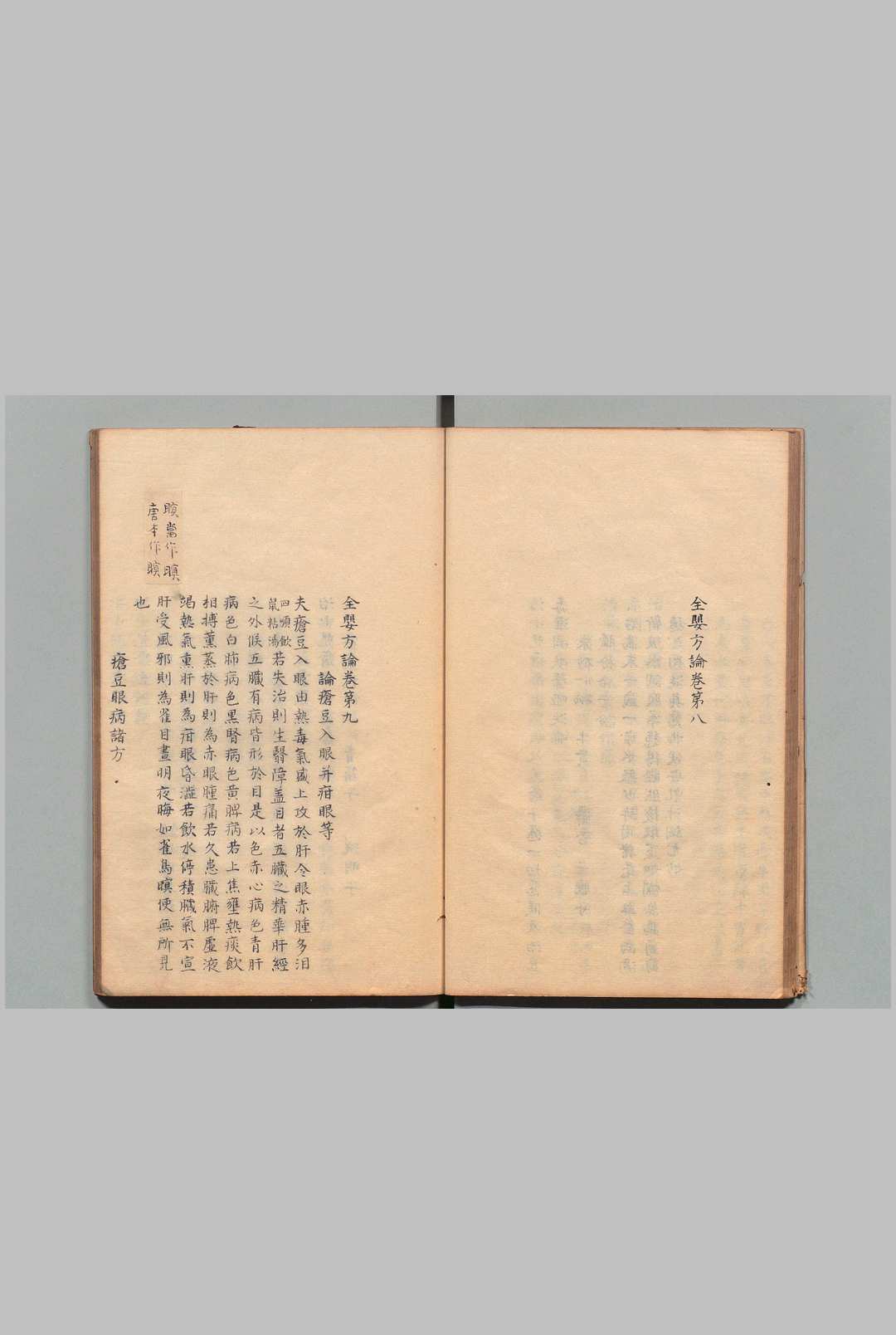 图片[2]中华古籍网-专注古书收集全婴方论 23卷（卷１・２欠） 郑端友（宋）写本 ,文政2年中华古籍网-专注古书收集中华古籍网