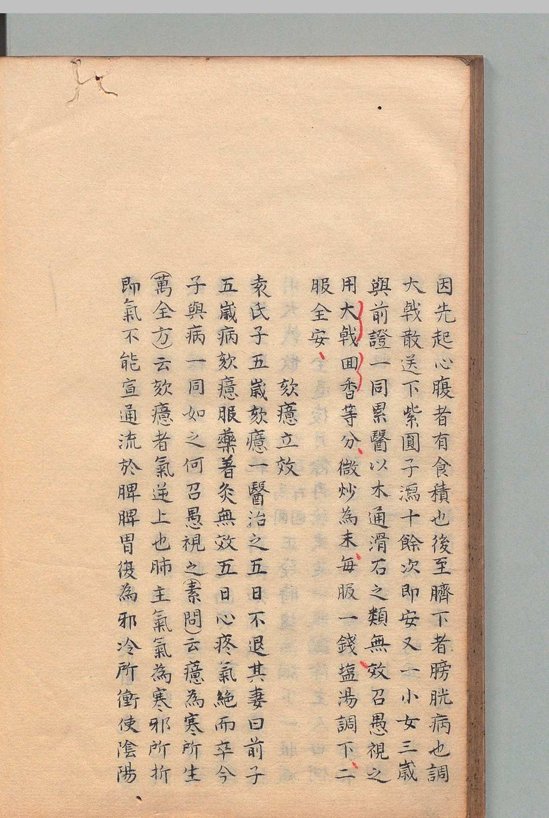 图片[7]中华古籍网-专注古书收集全婴方论 23卷（卷１・２欠） 郑端友（宋）写本 ,文政2年中华古籍网-专注古书收集中华古籍网