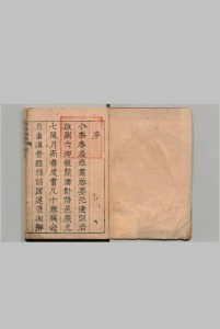 湘乡县志 10卷 刘履泰 清康熙12年中华古籍网-专注古书收集中华古籍网