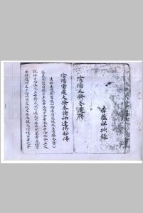 阴阳雷霆大发奏诸神遣将秘传乾部（缺坤部）中华古籍网-专注古书收集中华古籍网