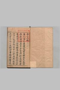 西山品 １卷 西山蜡屐音１卷 汪砢玉 明天启5年中华古籍网-专注古书收集中华古籍网