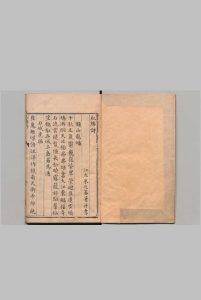 纪胜诗 朱之蕃 明刊本中华古籍网-专注古书收集中华古籍网