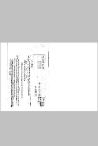 天文鬼料竅中华古籍网-专注古书收集中华古籍网