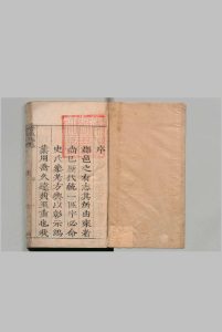 孝感县志 16卷 郑崑璧 清康熙12年中华古籍网-专注古书收集中华古籍网