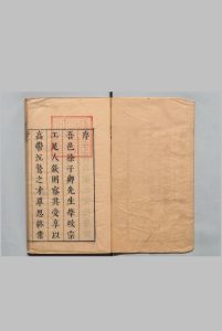 徐子卿先生论文别集 ５卷 徐日久 ,明崇祯16年 , 兹园中华古籍网-专注古书收集中华古籍网