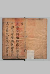望色启微 ３卷 后集２卷 蒋示吉,清康熙11年中华古籍网-专注古书收集中华古籍网