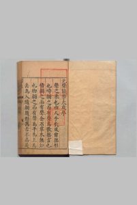 元声韵学大成 ４卷 濮阳淶 明万历26年 , 郑云竹中华古籍网-专注古书收集中华古籍网
