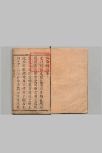 新喻县志 14卷 符执桓 清康熙12年中华古籍网-专注古书收集中华古籍网