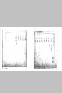 大六壬类占中华古籍网-专注古书收集中华古籍网