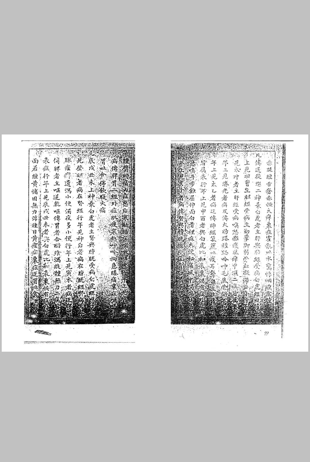 图片[5]中华古籍网-专注古书收集大六壬类占中华古籍网-专注古书收集中华古籍网
