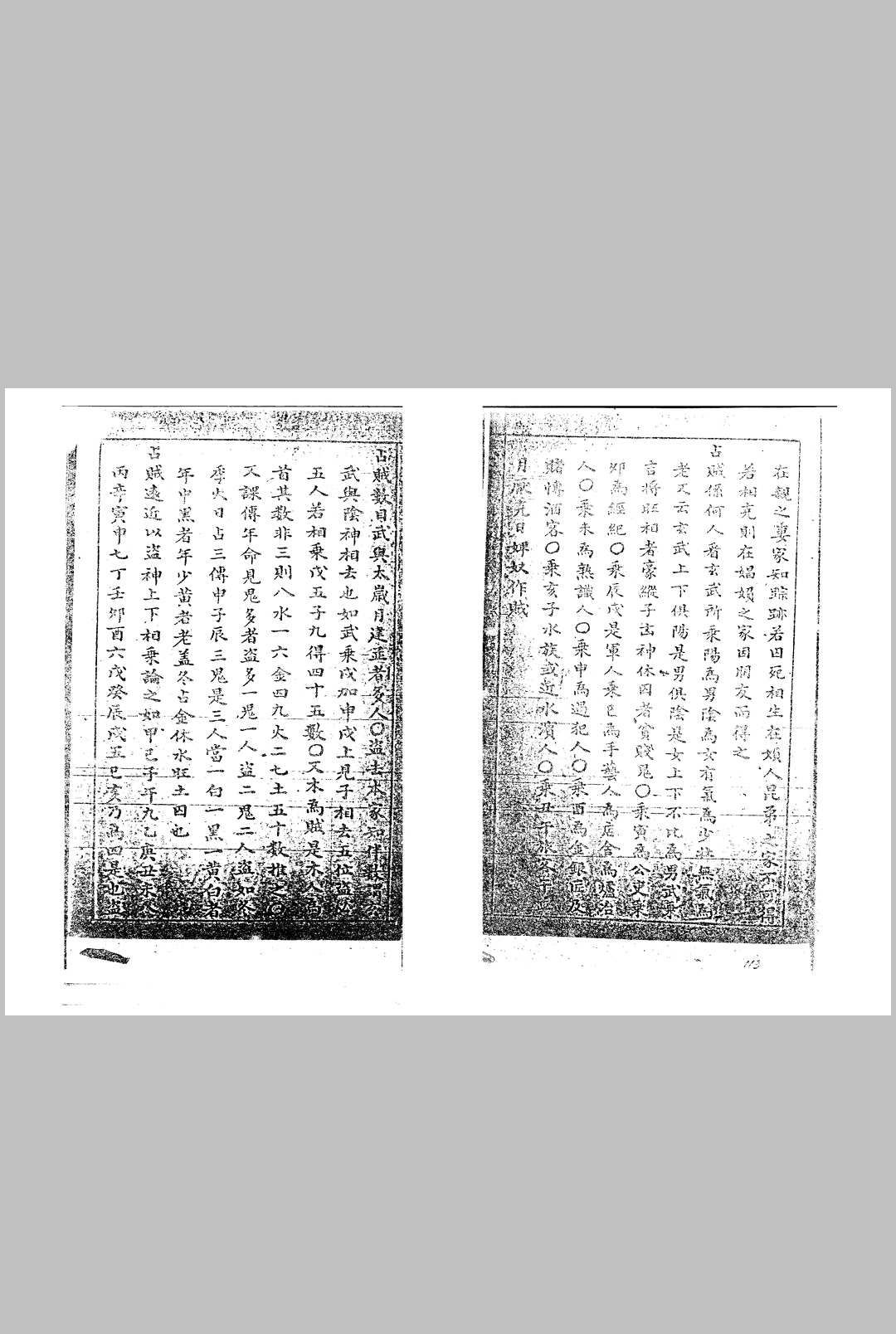 图片[3]中华古籍网-专注古书收集大六壬类占中华古籍网-专注古书收集中华古籍网