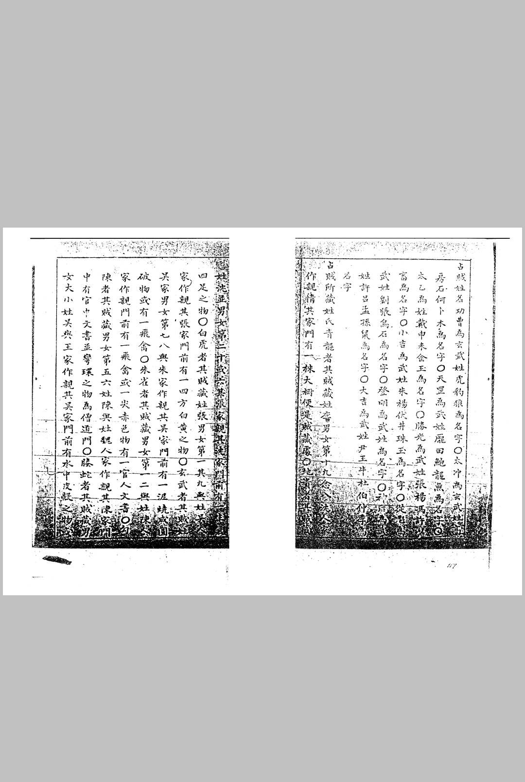 图片[6]中华古籍网-专注古书收集大六壬类占中华古籍网-专注古书收集中华古籍网