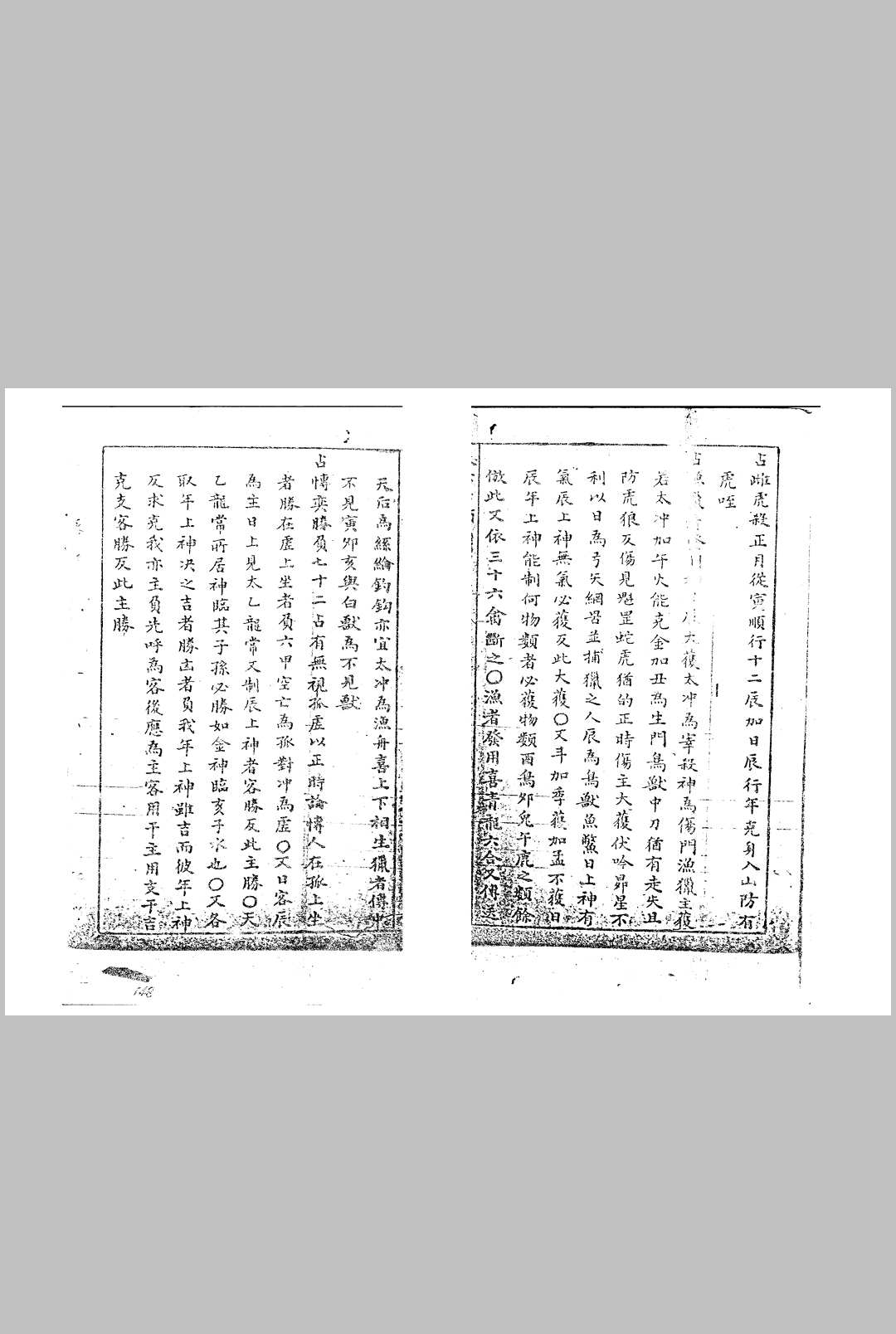 图片[8]中华古籍网-专注古书收集大六壬类占中华古籍网-专注古书收集中华古籍网