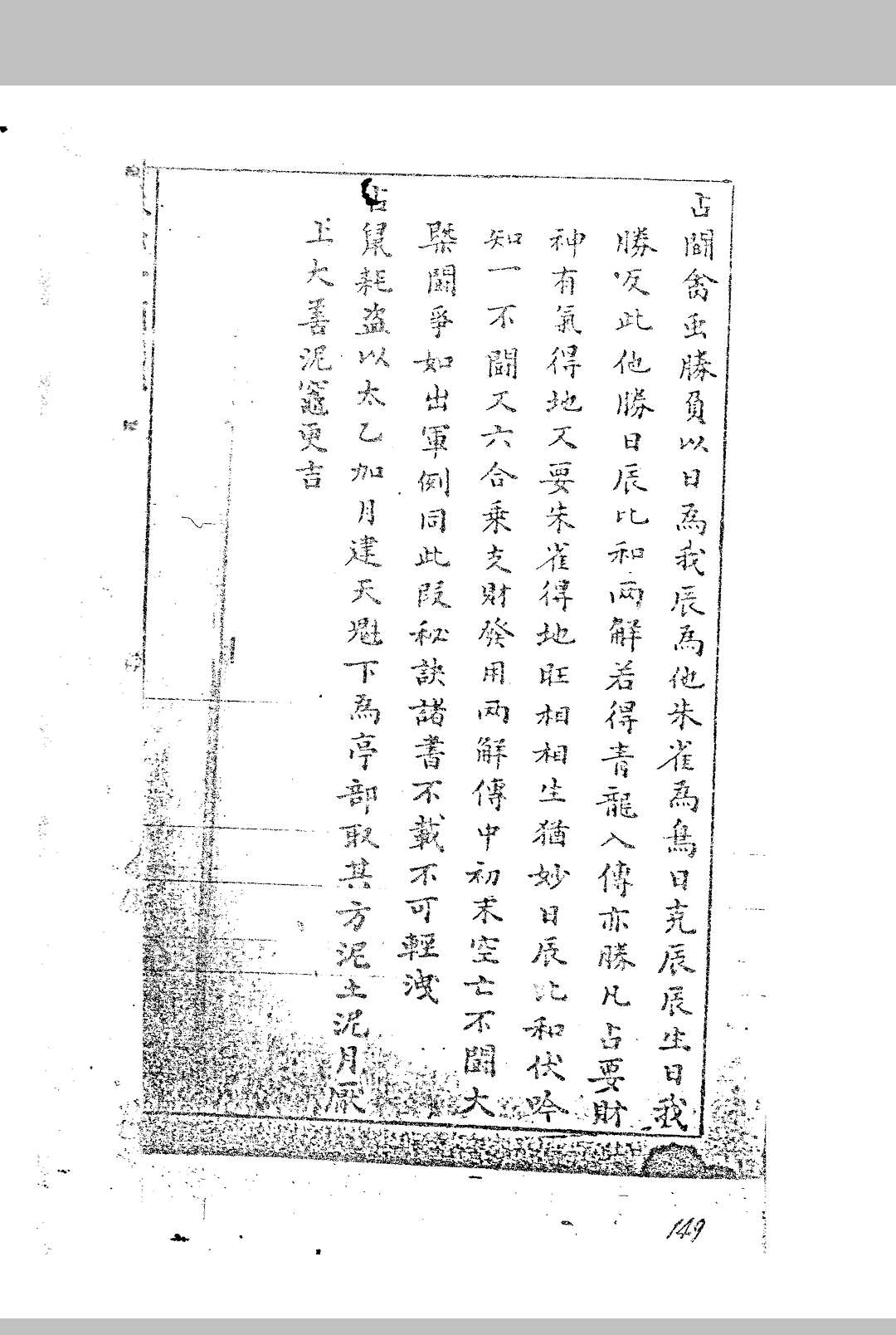 图片[4]中华古籍网-专注古书收集大六壬类占中华古籍网-专注古书收集中华古籍网